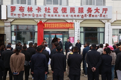 全市首个医疗保障社区服务站揭牌 开启票据信息咨询新篇章