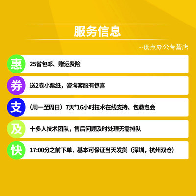 佳博PT260便携式票据打印机 提升外卖效率的科技利器