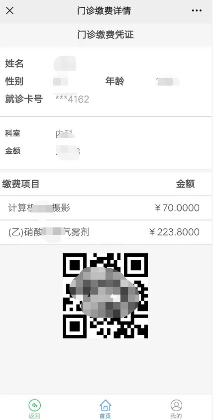 广而告之 我院互联网医疗新版自助服务全面启用