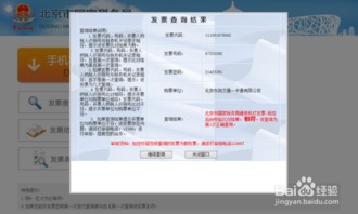 如何查询发票真伪？权威指南与专业票据信息咨询服务解析