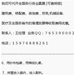 发票中“项目咨询与管理费”与“票据信息咨询服务”的类别解析与实务操作