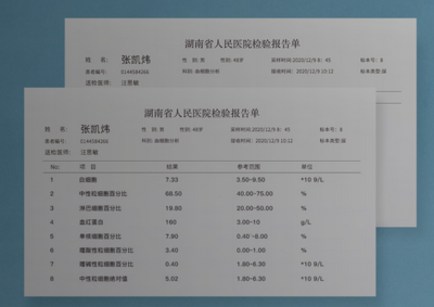 医疗检验报告单OCR识别 提升医院化验单信息处理效率的解决方案
